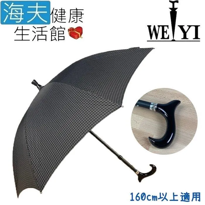 [WEIYI唯一]兩用式健走傘,一把結合健走杖的神奇傘 歷史價格詳細信息