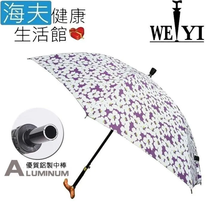 【海夫健康生活館】Weiyi 志昌 三段可調高 自動 傘杖(清澈湖水-藍) 歷史價格詳細信息