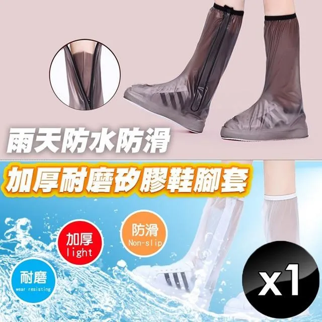 【QiMart】加厚高筒耐磨矽膠雨鞋套-2入組 歷史價格詳細信息