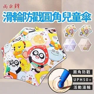 Besthot 雨傘鋒二代圓角防回彈花邊摺疊自動傘 大傘面雨傘 防曬UV傘 防戳傘 反光傘 歷史價格詳細信息