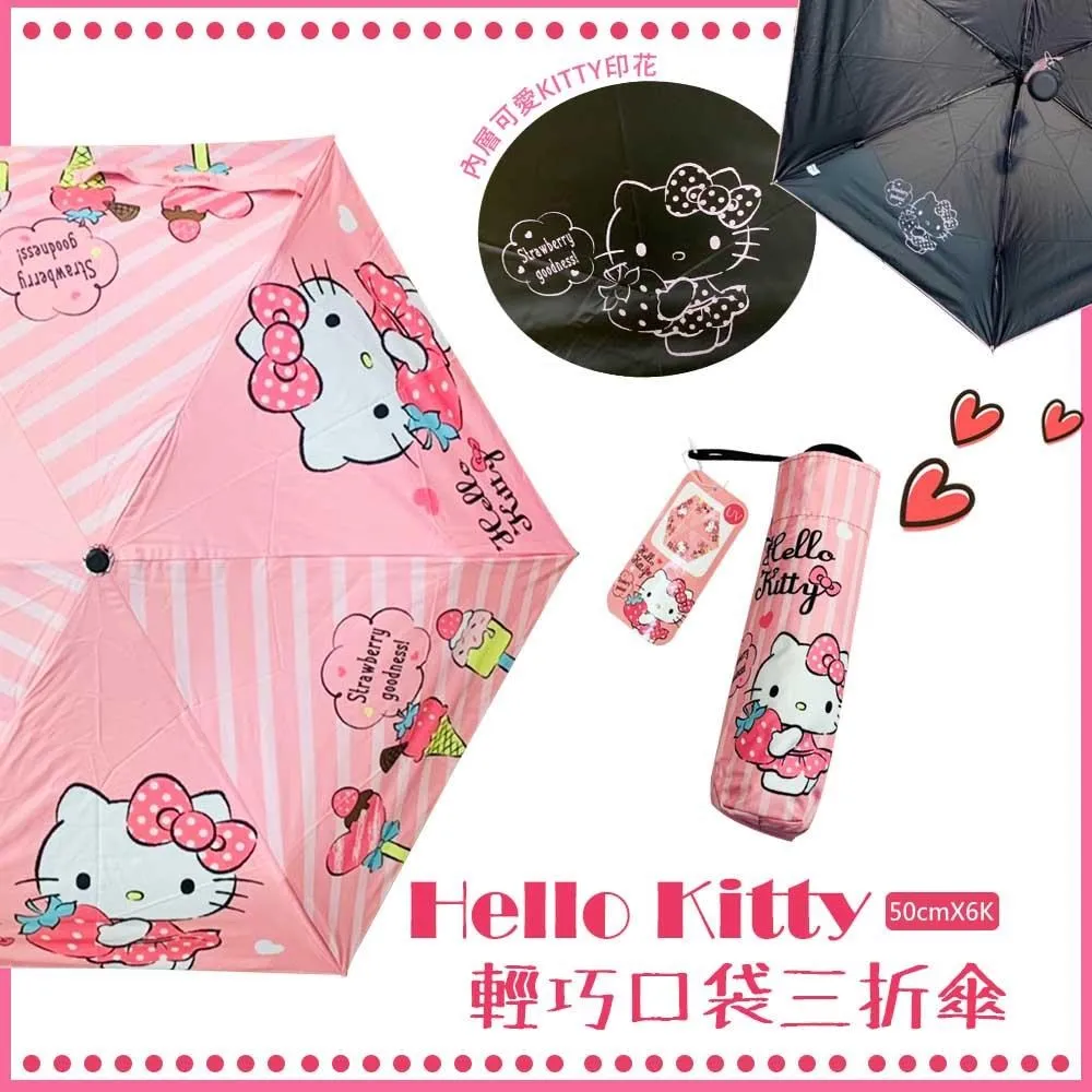 正版 Hello Kitty 手拿手機觸控包 歷史價格詳細信息