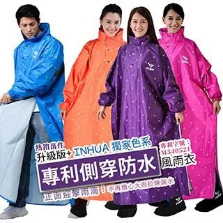 JUMP側穿式連身休閒風 雨衣 2XL~5XL 騎車必備 防潑水 抗滑 (現貨)  蝦皮直送 歷史價格詳細信息