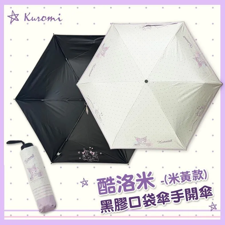 三麗鷗 kuromi酷洛米 前開式兒童雨衣 (XS~L) ★附收納袋 歷史價格詳細信息
