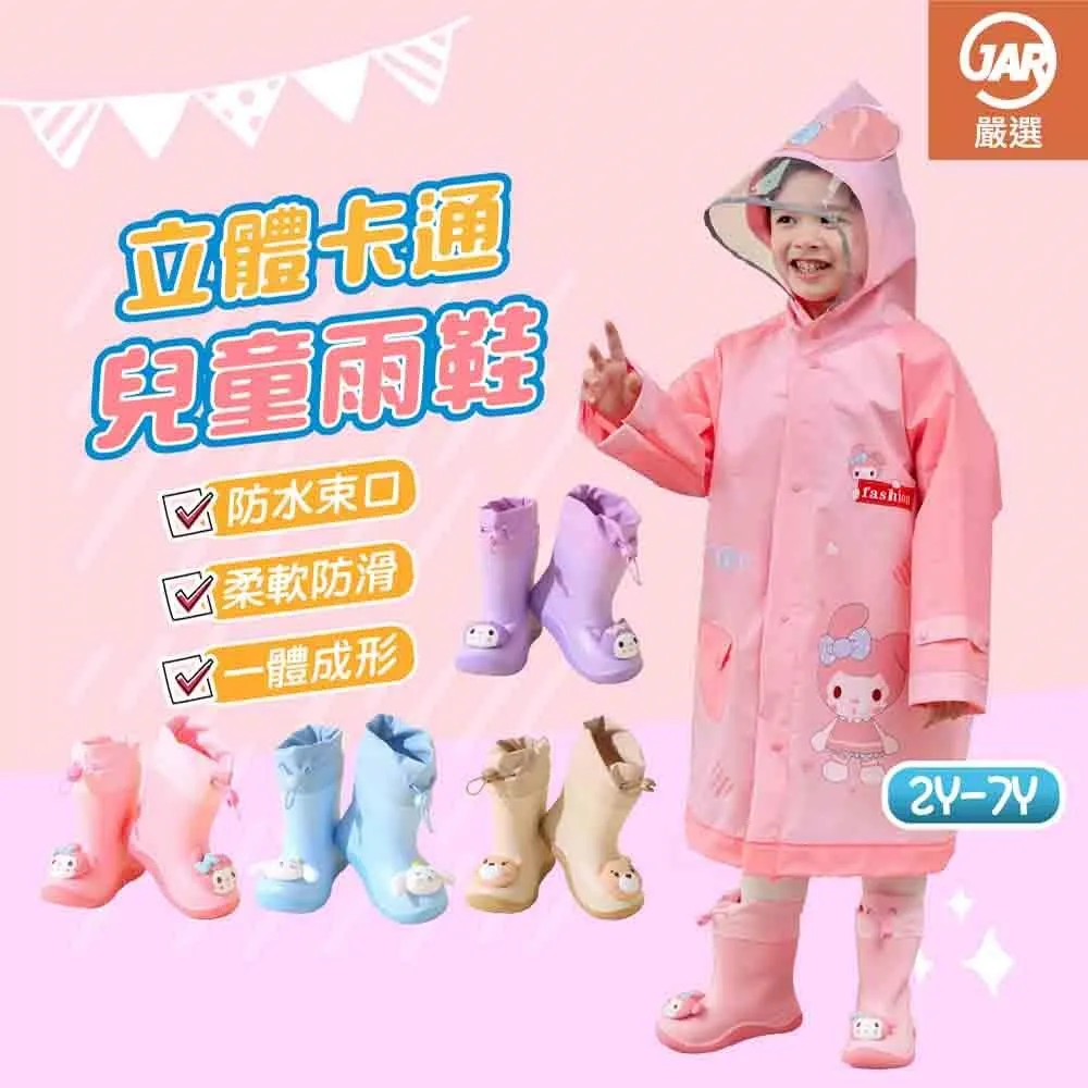 【JAR嚴選】兒童雨衣 男女孩充氣帽雨衣(藍色河馬 黃色蜜蜂 粉紅兔兔 綠色青蛙) 歷史價格詳細信息