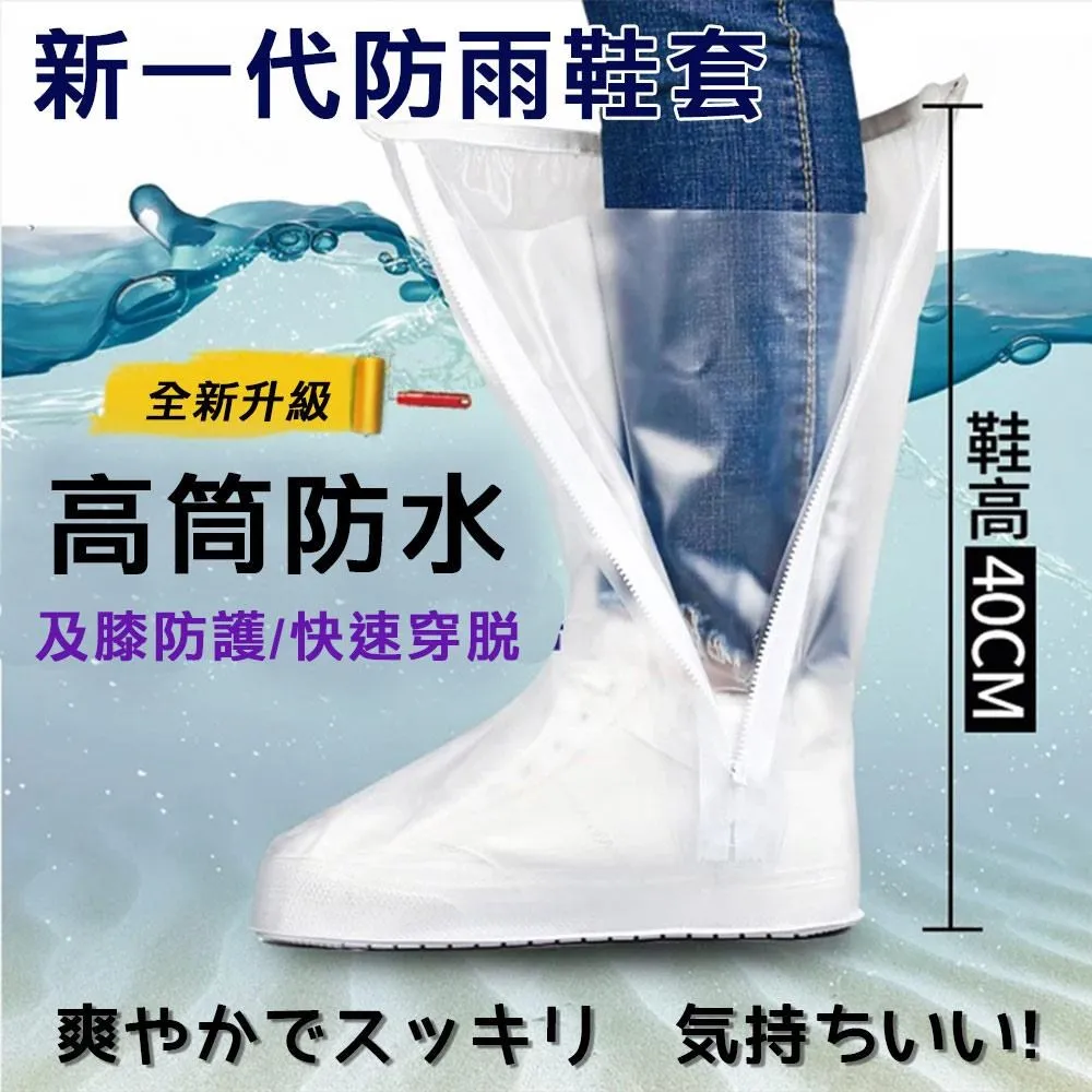 高跟鞋防雨鞋套  【大潤發】 歷史價格詳細信息