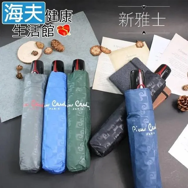 【海夫健康生活館】皮爾卡登 古典玫瑰傘 玫瑰金色傘骨 霧面黑膠布 降溫佳 雨傘 (3456) 歷史價格詳細信息