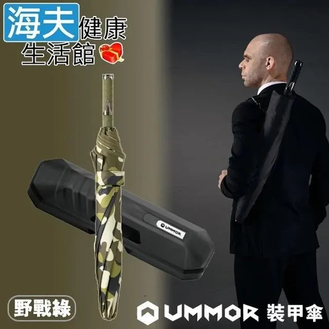 海夫品佳皮爾卡登 分離式拐杖傘玻璃纖維傘骨黑膠傘布 23吋晴雨兩用自動傘 4色(3513) 歷史價格詳細信息