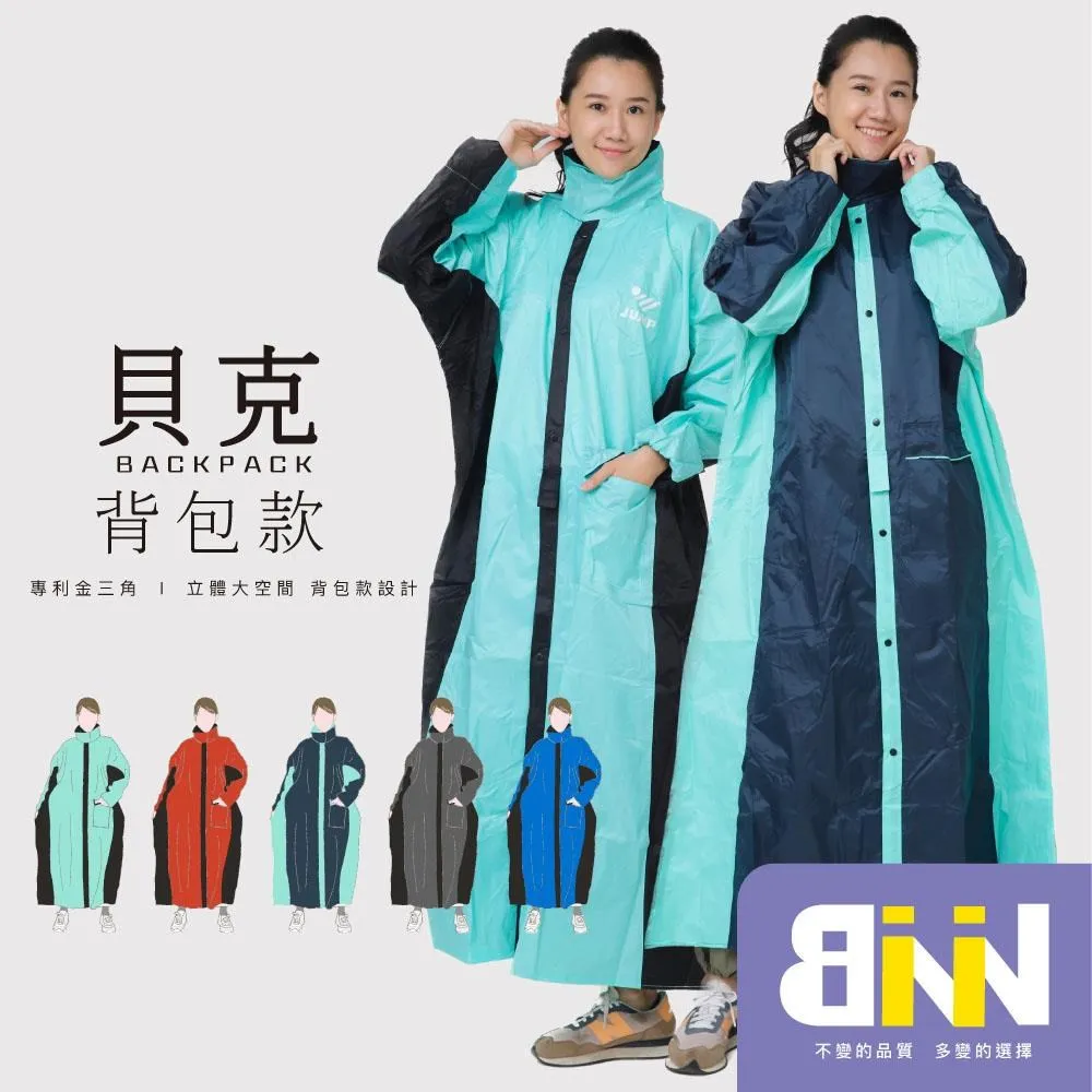 JUMP 將門 貝克BAKER背包款專利金三角防水風雨衣 歷史價格詳細信息