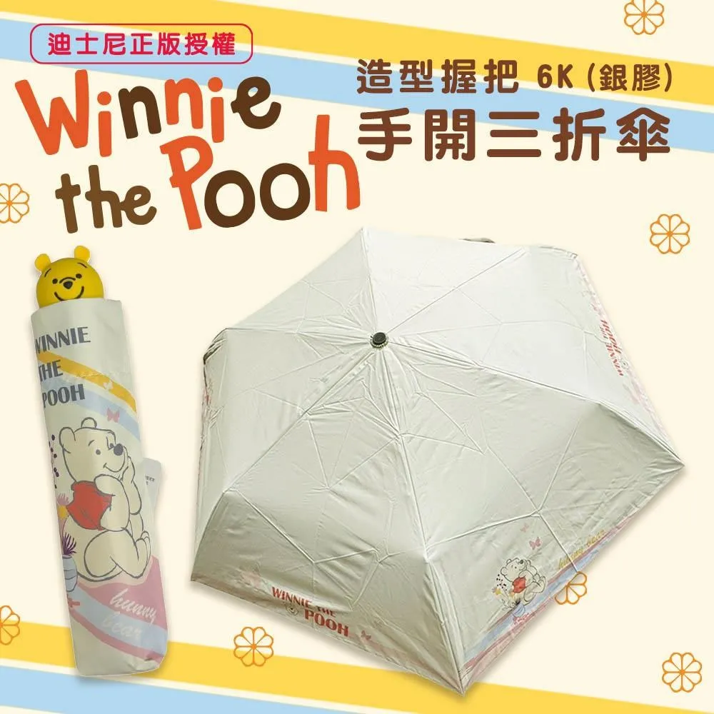 迪士尼 小熊維尼 造型塑膠計量湯匙 (黃款) 歷史價格詳細信息