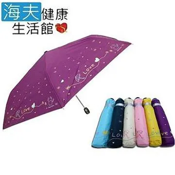 【海夫健康生活館】輕量 城市女孩 三折傘 雨傘(Lv0046) 歷史價格詳細信息
