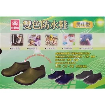 【三和牌】典雅風采 高品質 二件式休閒風雨衣 3色彩可選 歷史價格詳細信息