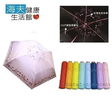 【海夫健康生活館】黑玫瑰 蕾絲 色膠 直傘 歷史價格詳細信息
