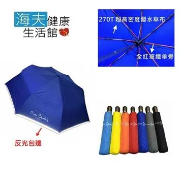 【海夫健康生活館】皮爾卡登 古典玫瑰傘 玫瑰金色傘骨 霧面黑膠布 降溫佳 雨傘 (3456) 歷史價格詳細信息