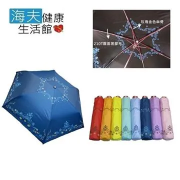 【海夫健康生活館】黑玫瑰 蕾絲 色膠 直傘 歷史價格詳細信息