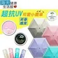 【海夫健康生活館 】日式 刺繡 反光布邊 三折傘 (Lv0122) 歷史價格詳細信息