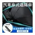 遮陽檔 伸縮遮陽簾 車用遮陽檔 捲簾式遮陽檔 [胎王] 歷史價格詳細信息