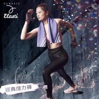 【ELASTI】美力保暖衣(運動專用內搭保暖衣) 歷史價格詳細信息