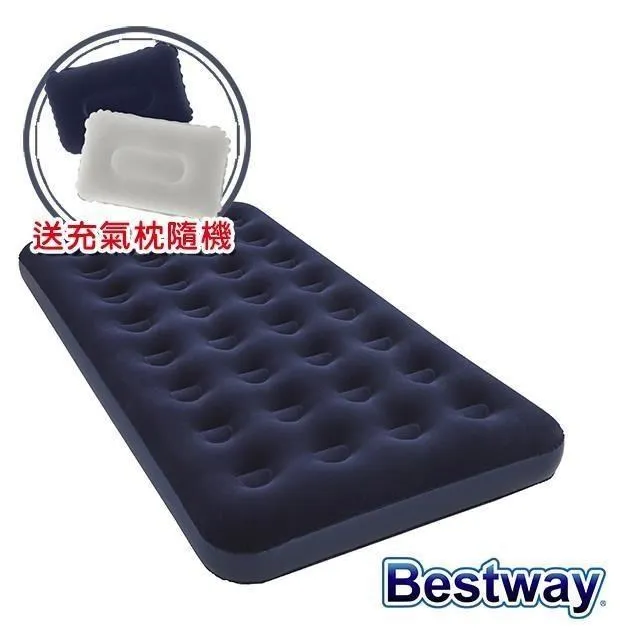 Bestway 舒適充氣躺椅 顏色隨機 歷史價格詳細信息