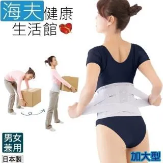 百力軀幹裝具(未滅菌)【海夫健康生活館】ALPHAX 腰背支撐帶 日本製 歷史價格詳細信息