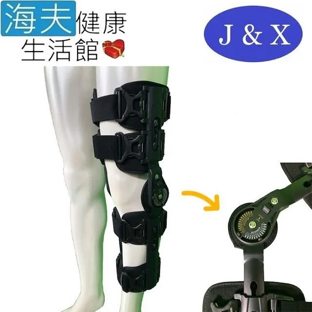 佳新 肢體裝具 (未滅菌)【海夫健康】佳新醫療 後置型踝足托 XL號(JXAS-004) 歷史價格詳細信息