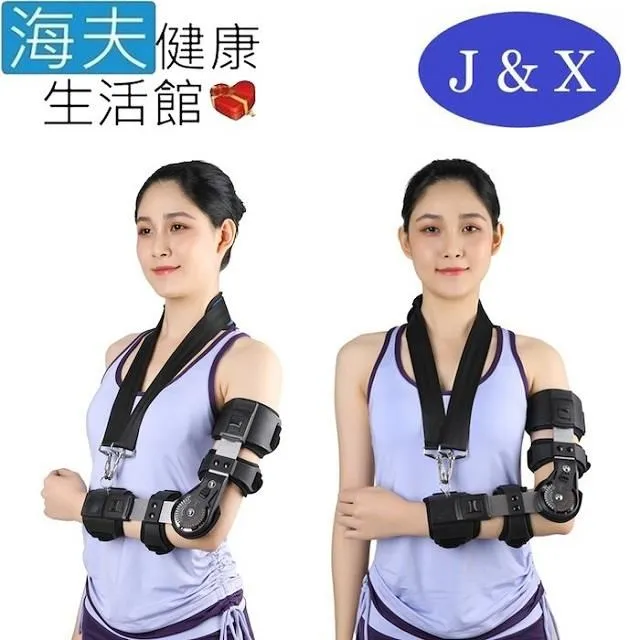 佳新 肢體裝具 (未滅菌)【海夫健康】佳新醫療 後置型踝足托 XL號(JXAS-004) 歷史價格詳細信息