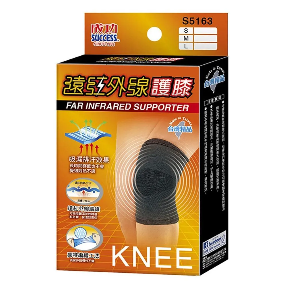 成功牌遠紅外線護 腕(1入/運動護 具/滑鼠手/手腕護 套/關 節防 護) 歷史價格詳細信息