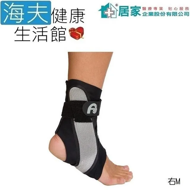 登卓歐 肢體裝具未滅菌【海夫】居家 AIRCAST 旋鈕式加強型護 踝 右M(H1058) 歷史價格詳細信息