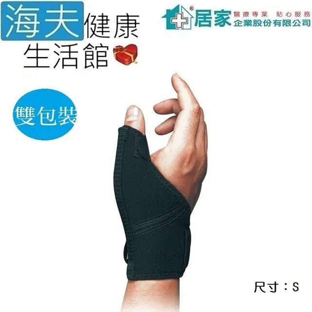 居家 肢體裝具(未滅菌)【海夫健康生活館】居家企業 拇指 固定夾板 L號(H0015) 歷史價格詳細信息