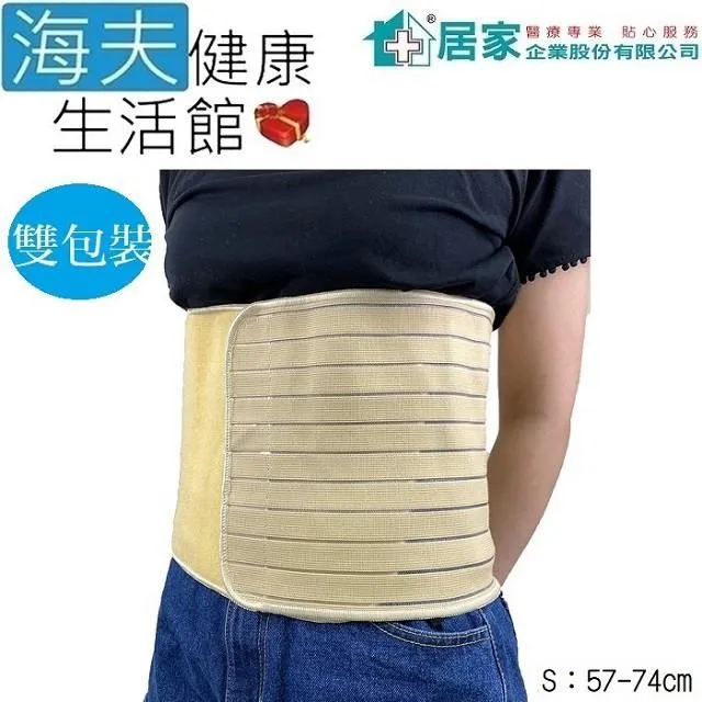 居家企業 軀幹裝具未滅菌【海夫】居家企業 束腹帶 護 腰 L號 雙包裝(H3335) 歷史價格詳細信息