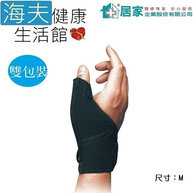 居家 肢體裝具(未滅菌)【海夫健康生活館】居家企業 拇指 固定夾板 L號(H0015) 歷史價格詳細信息