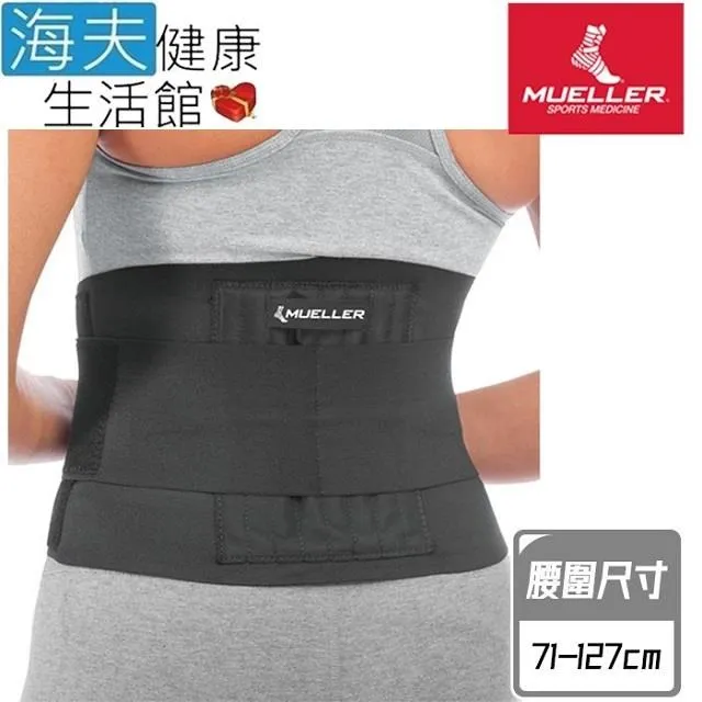 MUELLER慕樂 腰部護具 黑色 歷史價格詳細信息