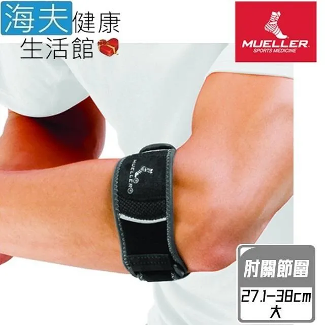慕樂Mueller 網球肘加壓帶 歷史價格詳細信息