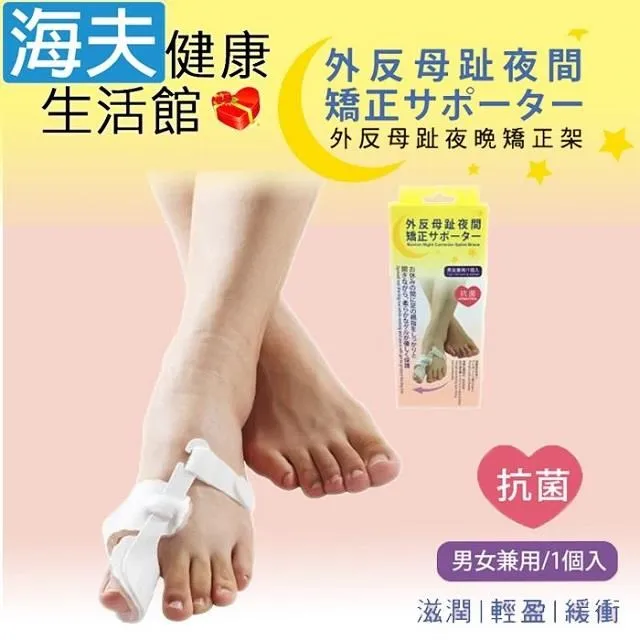 百力肢體裝具(未滅菌)【海夫】ALPHAX 遠紅外線拇指外翻紓緩帶 舒緩支撐固定帶 1入 歷史價格詳細信息