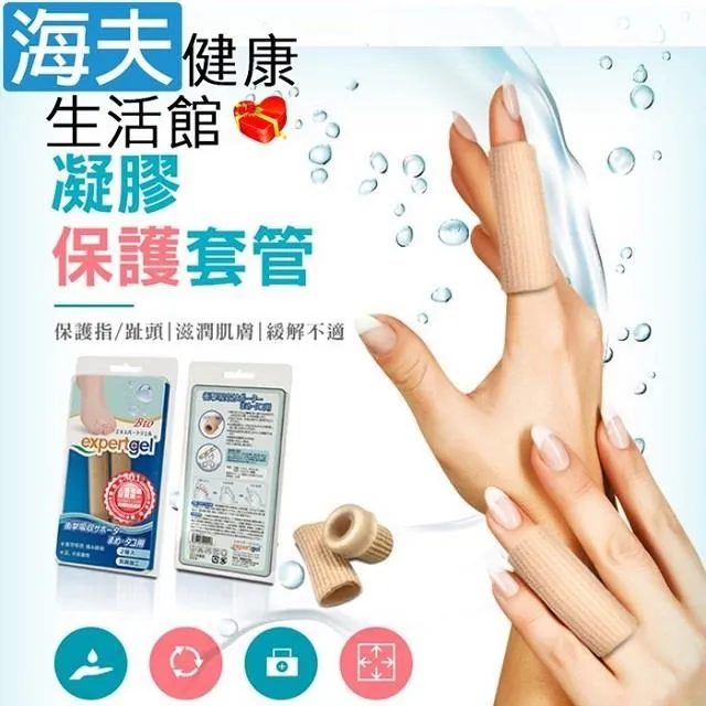 愛倍多肢體裝具未滅菌 海夫百力 Expertgel夜用外反拇指矯正器 左腳(EG-090031) 歷史價格詳細信息