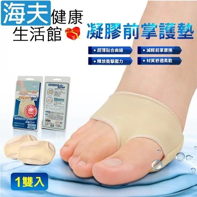 愛倍多肢體裝具未滅菌 海夫百力 Expertgel夜用外反拇指矯正器 左腳(EG-090031) 歷史價格詳細信息