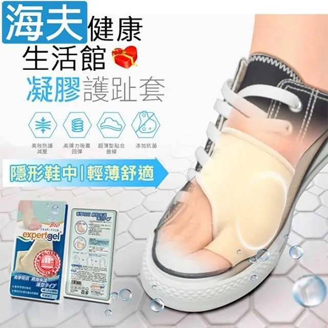 愛倍多肢體裝具未滅菌 海夫百力 Expertgel夜用外反拇指矯正器 左腳(EG-090031) 歷史價格詳細信息