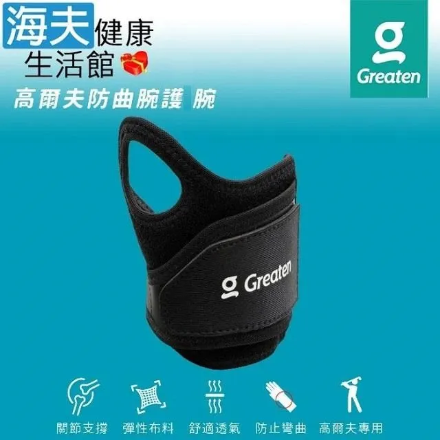 【海夫健康】Greaten 極騰護具 防撞墊片 棒壘球打擊護 手背 雙包裝(0001GL) 歷史價格詳細信息