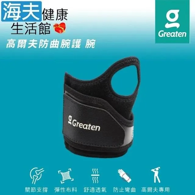 【海夫健康】Greaten 極騰護具 防撞墊片 棒壘球打擊護 手背 雙包裝(0001GL) 歷史價格詳細信息