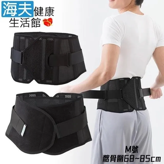 戴雅軀幹裝具(未滅菌)【海夫x金勉】日本 Daiya 雙重固定 護腰 (膚色/黑色) 歷史價格詳細信息