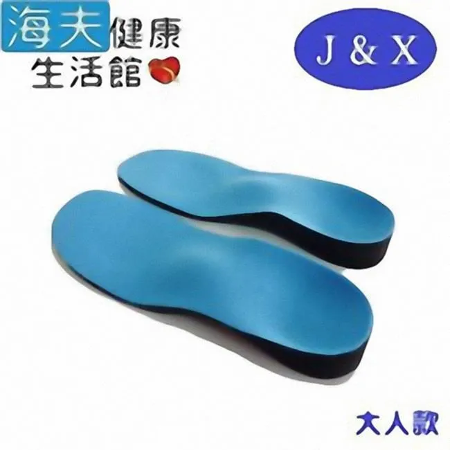 佳新 肢體裝具 (未滅菌)【海夫健康】佳新醫療 後置型踝足托 XL號(JXAS-004) 歷史價格詳細信息