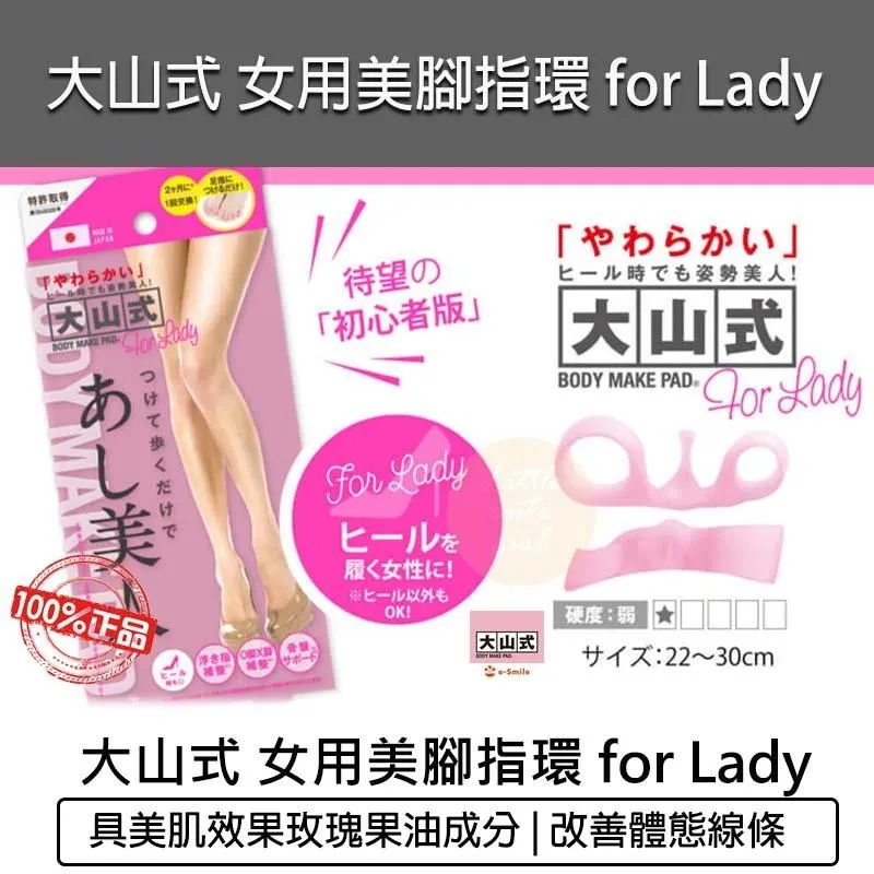 【日本大山式】肌肉訓練 健身 Sports 足指環(日本大山式 足指環 分趾套 美腿神器 美腿 美體 美腳) 歷史價格詳細信息