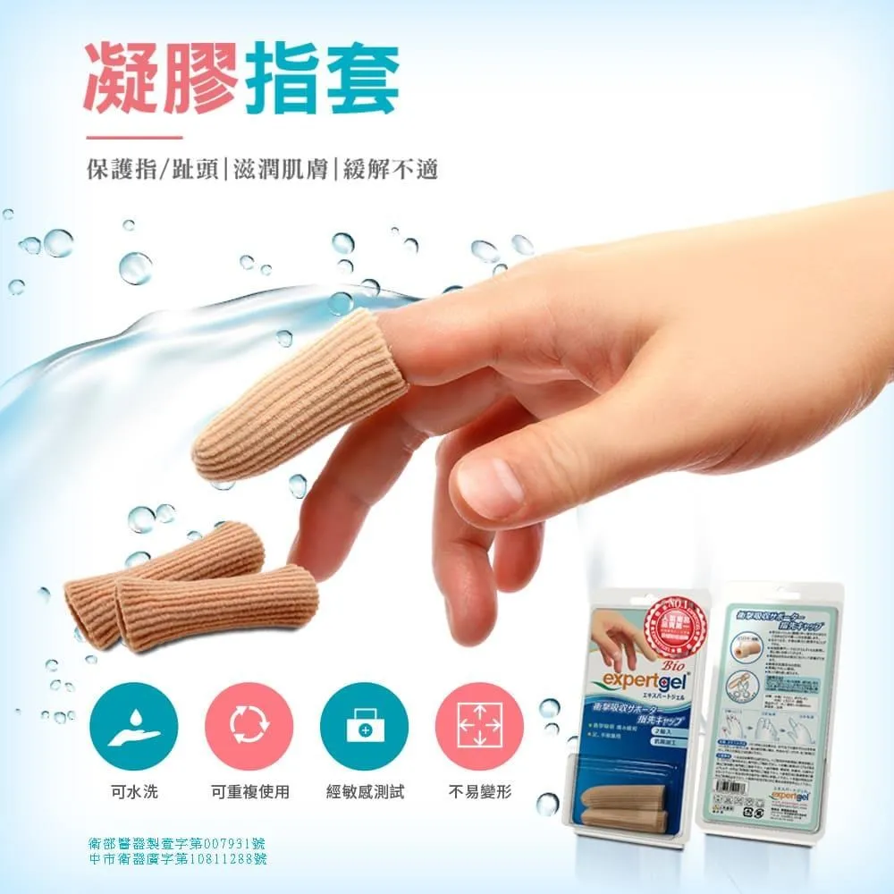 【Expertgel 樂捷】台灣精品獎3D立體奈米抗菌機能口罩 歷史價格詳細信息