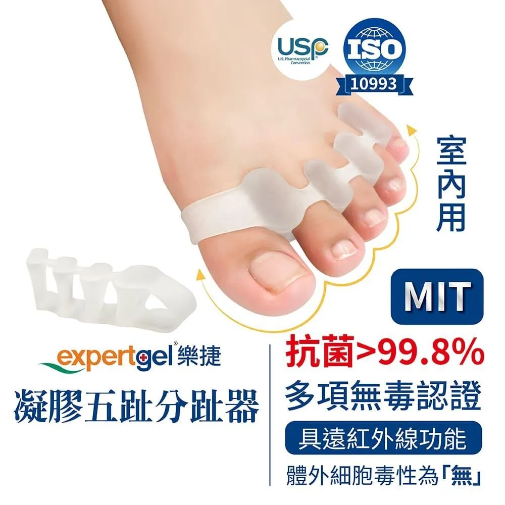 【Expertgel 樂捷】五趾分趾器(室外專用) 歷史價格詳細信息