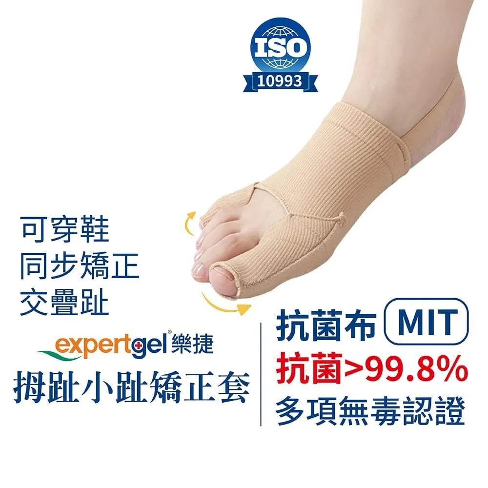 【Expertgel 樂捷】拇趾外翻雙效凝膠護墊 歷史價格詳細信息