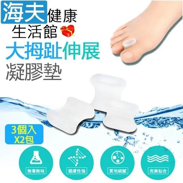 愛倍多肢體裝具未滅菌 海夫百力 Expertgel夜用外反拇指矯正器 左腳(EG-090031) 歷史價格詳細信息