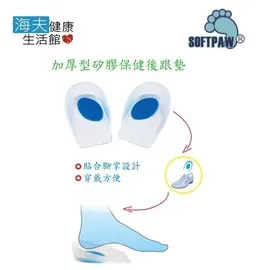 【WELL LANDS 關愛天使 海夫】夾腳涼鞋矽膠墊(雙包裝) 歷史價格詳細信息