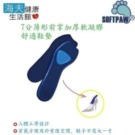 【WELL LANDS 關愛天使 海夫】軟凝膠腳趾墊(雙包裝) 歷史價格詳細信息