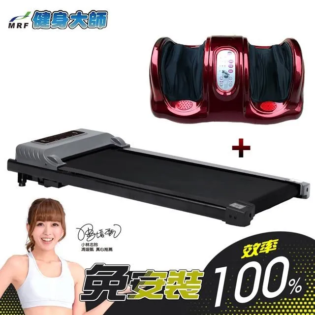 健身大師-免安裝平板跑步機+腿部放鬆超強組 歷史價格詳細信息