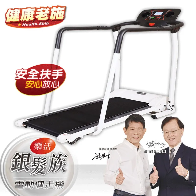 【健康老施】盛竹如推薦綠意盎然電動健步機(送護膝護腰) 歷史價格詳細信息