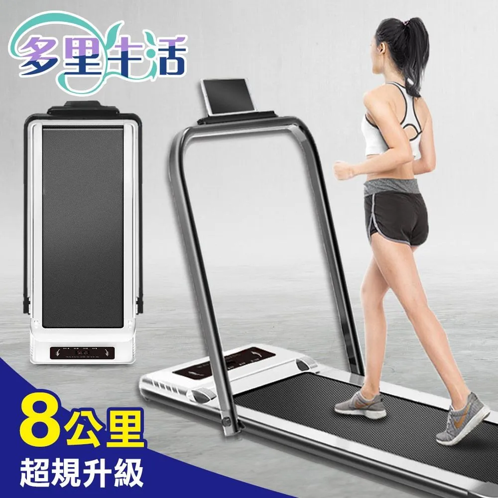多里生活-新升級電動健步機 歷史價格詳細信息